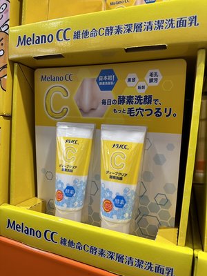 COSTCO好市多代購Melano CC酵素深層清潔洗面乳130公克x2入