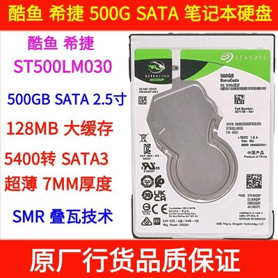 Seagate/希捷 ST500LM030筆記本硬碟500G 128MB SATA3.0 2.5英寸