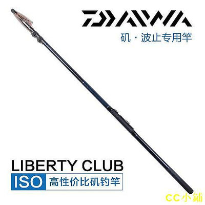 CC小鋪DAIWA 達瓦 達億瓦 LIBERTY CLUB ISO 磯 多用 海釣 庫釣 釣魚 磯釣竿 魚竿 絕對正品 假一賠十