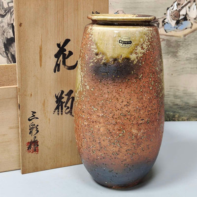 超大日本信樂燒 明山作 花瓶附原盒