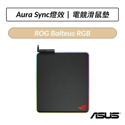 ❆公司貨❆ ASUS 華碩 ROG BALTEUS硬質RGB 電競鼠墊 電競 滑鼠墊