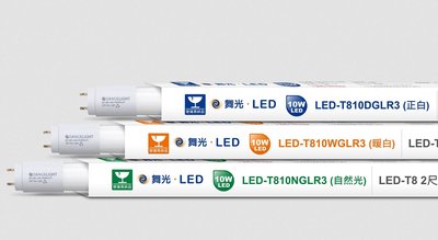 LED燈管 舞光 2尺 10W LED 玻璃燈管 燈管 白光 黃光 自然光 4呎 20瓦 玻璃 省電