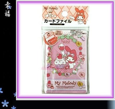 ^0^小荳的窩-日本Hello Kitty 三麗鷗草莓美樂蒂防水信用卡名片本卡夾收納本^0^