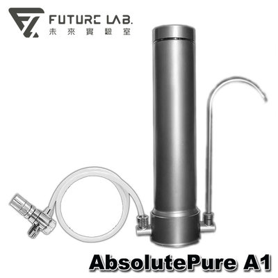 【MR3C】送$200禮卷 含稅附發票 Future LAB. 未來實驗室 AbsolutePure A1 直飲濾水器