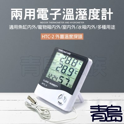 Y。。。青島水族。。。HTC-2電子式溫溼度計 溫度計 時鐘 日曆 鬧鐘 溫濕度 烏龜爬蟲箱==兩用感溫HTC2