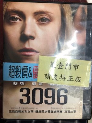 萊恩@59998 DVD 有封面紙張【3096】全賣場台灣地區正版片