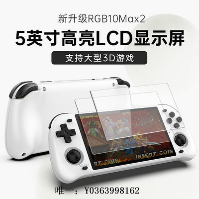 遊戲機任天堂switch全新開源掌上游戲機高清防塵貼合屏PSP街機NDS多種模搖桿街機