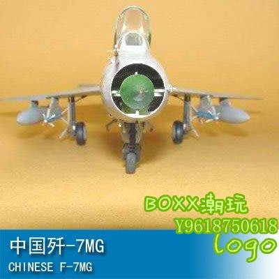 BOxx潮玩~小號手 1/32 中國殲-7MG 02220