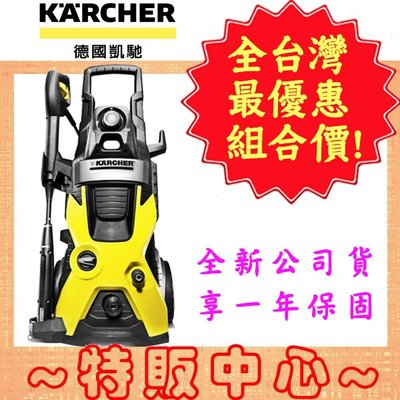 【特販中心】Karcher K5 德國凱馳 最高階款 家用 高壓清洗機 洗車機 (原裝超耐操可小型商業用)