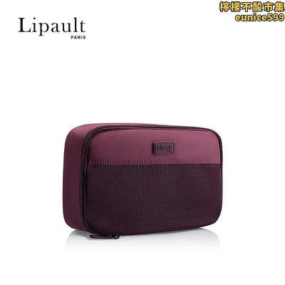 Lipault2023年新款旅行收納袋小收納包網袋盥洗包洗漱包可攜式P59