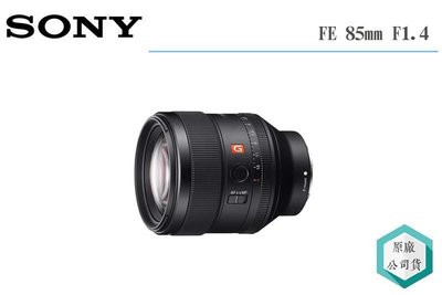 《視冠》促銷 SONY FE 85mm F1.4 GM 大光圈 定焦鏡 公司貨 SEL85F14GM