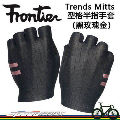 【速度公園】Frontier  Trends Mitts 型格半指手套（黑玫瑰金）服貼性高 短指手套 M/L/XL