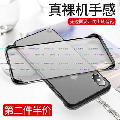 【京野生活館】亮龍蘋果x手機殼xs超薄xr透明防摔iPhoneXMax磨砂男女iphone保護套max