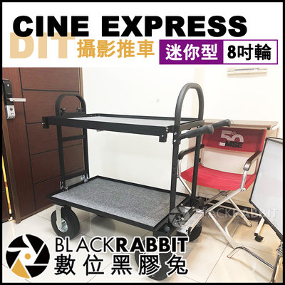 數位黑膠兔【 CINE EXPRESS DIT 攝影推車 迷你型 8吋輪 】 工作車 工作台 導播機 混音器 大型推車