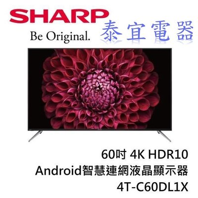 【限量特價23900】SHARP夏普 4T-C60DL1X 60吋 AQUOS 4K連網液晶顯示器【另有KM-65X80L】