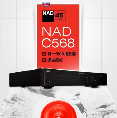 新款推薦NAD C568 CD播放器家用光盤播放機hifi發燒CD機 可開發票