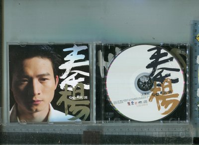 紙盒裝  秦楊 (+方馨) 心愛走天涯  藝界人生 (1*CD)-宣傳品(台語)