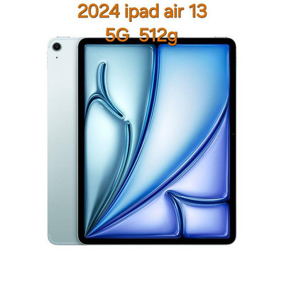 5G版 2024 Apple iPad Air 13吋 512G