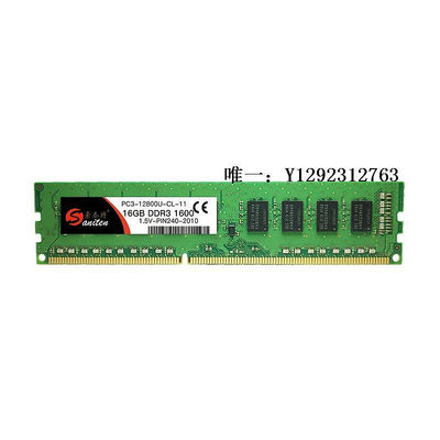 內存條索奈特DDR3  2g 4G 8G 16GB 1333 1600MHZ AMD專用 電腦內存條記憶體