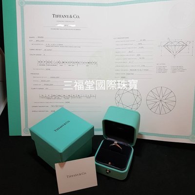 感謝收藏《三福堂國際珠寶名品1251》Tiffany Setting經典六爪鑽戒(0.28CT) E 3EX