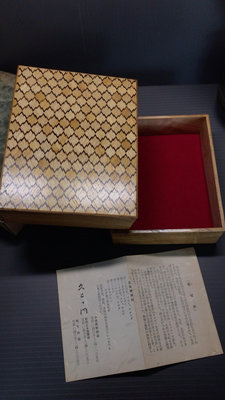 日本中古箱根寄木細工首飾盒收納盒文房盒601