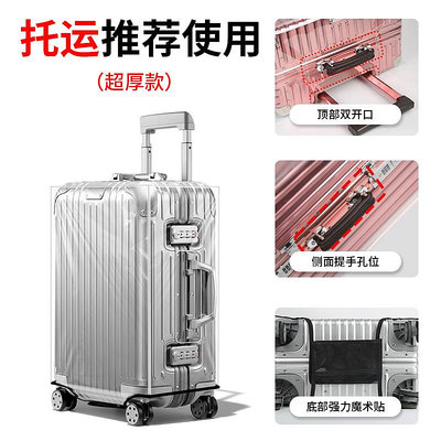 新品行李箱保護套防塵罩旅行箱套透明加厚24寸20寸拉桿箱托運透明外套