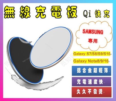 附發票【支援三星手機】【黑/白色】鋁合金超薄充電盤 最新 Qi 氣 Qi2.0/Qi3.0 閃電快充 無線充電
