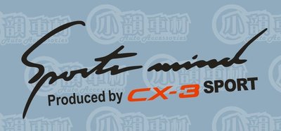 【小韻車材】汽車燈眉 馬自達 MAZDA CX3 汽車改裝 車貼 貼紙 CX9 CX5 CX7 MPV PREMACY