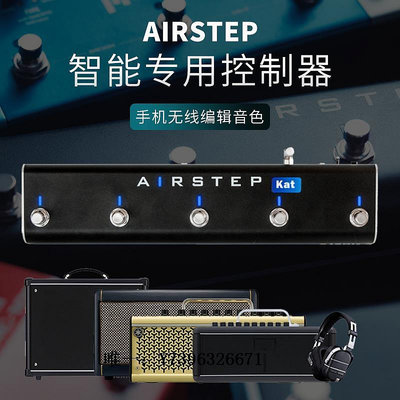 影音設備AIRSTEP BW BOSS Katana Air &amp; Waza Air 音箱腳踏控制器