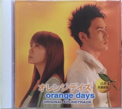 《絕版專賣》橙色歲月 / Orange Days 日劇原聲帶..佐藤直紀 配樂、Mr. Children 演唱
