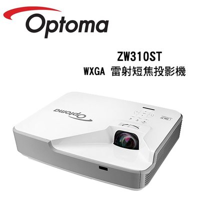 Optoma 奧圖碼 ZW310ST WXGA雷射短焦投影機【公司貨保固+免運】