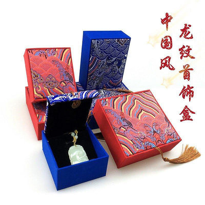 熱銷 古典流蘇首飾包裝盒國風龍紋紅藍面手鐲手串項鏈掛件吊現貨 可開票發