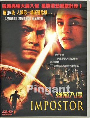 [Pingant] 強殖入侵 Impostor 2001.DVD.蓋瑞辛尼斯.麥德琳史道威.文森多諾福
