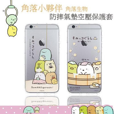 【角落小夥伴】iPhone 7 / 8 (4.7吋) /iPhone SE 2020/SE2 防摔氣墊空壓保護手機殼