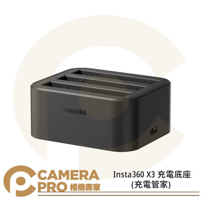 ◎相機專家◎ Insta360 X3 供電相關配件 充電底座 快充 智能充電 Type-C接口 公司貨