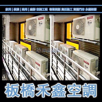 日立冷氣【RAM-83JP+RAS-22NJP+RAS-63NJP】頂級冷專