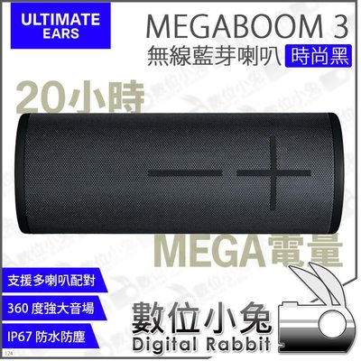 數位小兔【Ultimate Ears UE MEGABOOM 3 羅技 時尚黑 無線藍芽喇叭】獨立式 喇叭 無線 防水