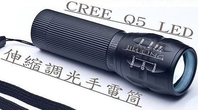 CREE Q5 LED遠射變焦強光手電筒單隻120元 A款(現貨) B款側光紅光版(停售)
