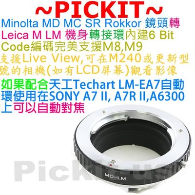 6 Bit內建編碼 MINOLTA MD鏡頭轉Leica M LM機身轉接環 天工Techart LM-EA7可自動對焦