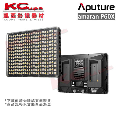 凱西影視器材【愛圖仕 Aputure amaran P60X 雙色溫 LED平板燈 公司貨】持續燈