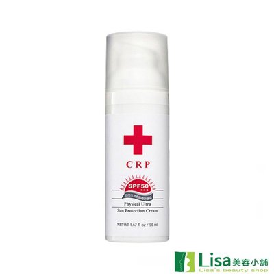 CRP物理性潤色隔離防曬霜SPF50