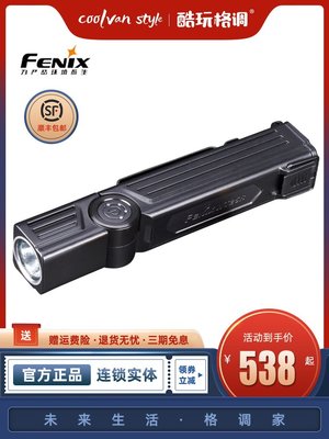 Fenix菲尼克斯WT25R戶外遠射多功能轉角工作燈強光1000流明手筒戶外