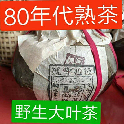 1988年 億兆豐號罐裝普洱茶熟茶古董茶 古樹大葉茶 凈重約700克