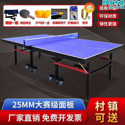 桌球桌家用可摺疊專業標準桌球桌室內桌球臺移動兵乓球桌案子