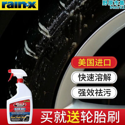 rain-x汽車輪胎清洗強力去汙清潔上光亮養護持久型防水