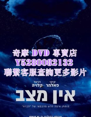 DVD 影片 專賣 電影 不/Nope 2022年