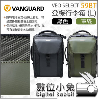 數位小兔【登機行李箱 (L) VANGUARD 精嘉 VEO SELECT 59BT 黑/軍綠】行李箱 公司貨 相機包