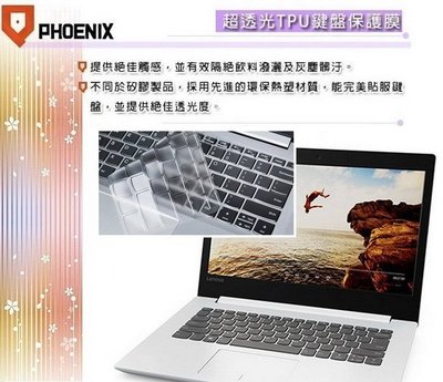 『PHOENIX』Lenovo ideaPad 330-14AST 專用 超透光 非矽膠 鍵盤保護膜
