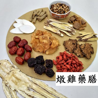 【亞茗軒】漢方藥膳-《玉竹燉雞藥膳》(210g) 調理包 料理包 純天然中藥材