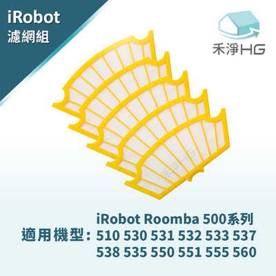禾淨 iRobot Roomba 500 系列掃地機器人濾網 副廠濾網 (5入組) 掃地機濾網